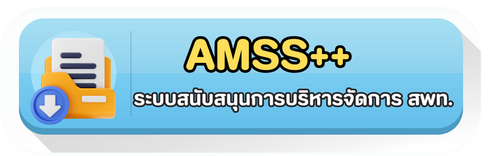 AMSS++